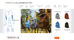 Desktop Screenshot of grin-factory.com